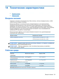Страница 111