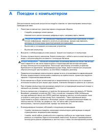 Страница 113
