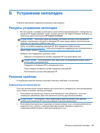 Страница 115