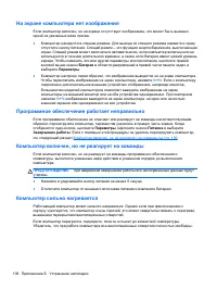 Страница 116