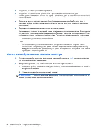 Страница 118