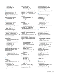 Страница 121