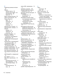Страница 122
