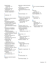 Страница 123