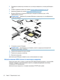 Страница 32