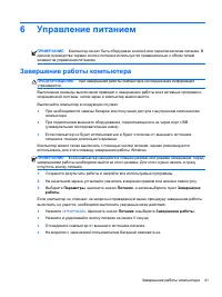 Страница 51