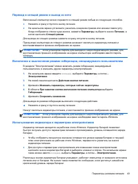 Страница 53