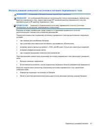 Страница 61