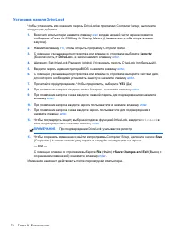 Страница 82