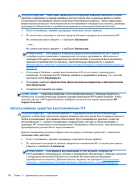 Страница 96