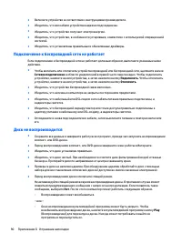 Страница 100