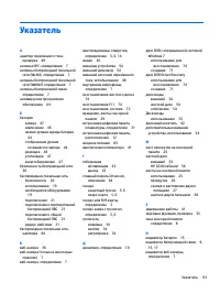 Страница 103
