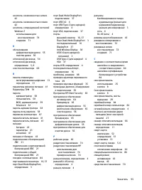 Страница 105