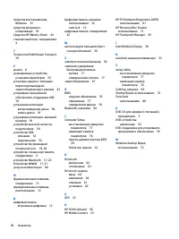 Страница 106