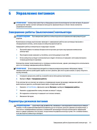Страница 51