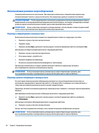 Страница 52