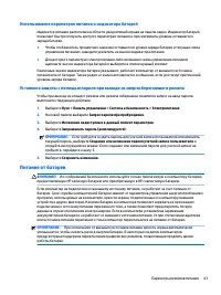 Страница 53