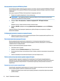 Страница 54