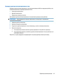 Страница 59