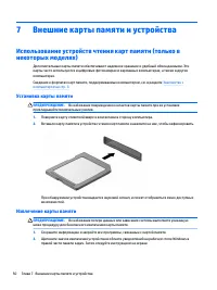 Страница 60