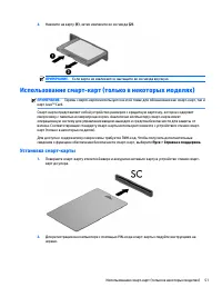 Страница 61