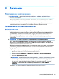 Страница 65
