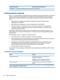 Страница 68