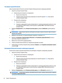 Страница 72
