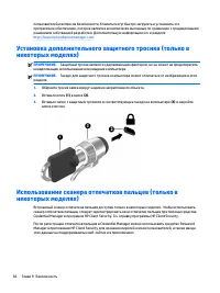 Страница 76