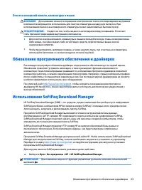 Страница 79