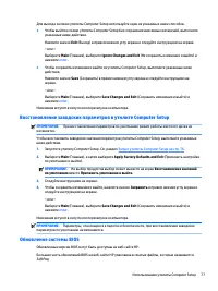 Страница 87
