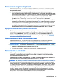 Страница 101