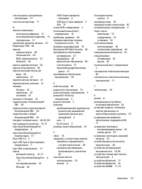 Страница 107