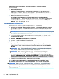 Страница 30