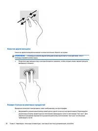 Страница 36