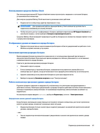 Страница 55