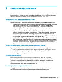 Страница 33