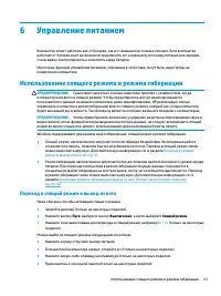 Страница 53