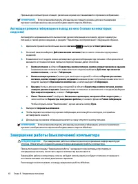 Страница 54