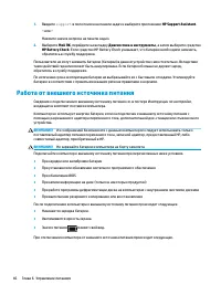 Страница 58