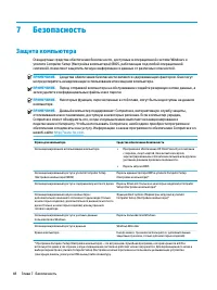 Страница 60
