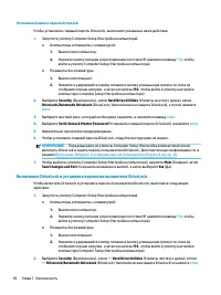 Страница 68