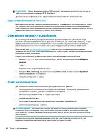 Страница 74