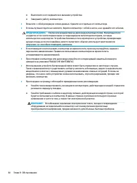 Страница 76