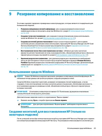 Страница 77