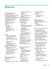 Страница 97