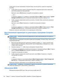 Страница 110