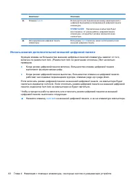 Страница 52