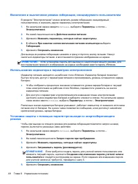 Страница 60