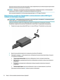 Страница 36